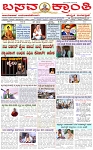 BASAVAKRANTI 23.01.2024 (2)_page-0001